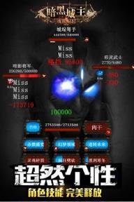 暗黑城主无限钻石版