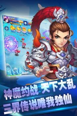 萌仙情缘手游无限元宝版