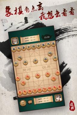 途游中国象棋手游免费版
