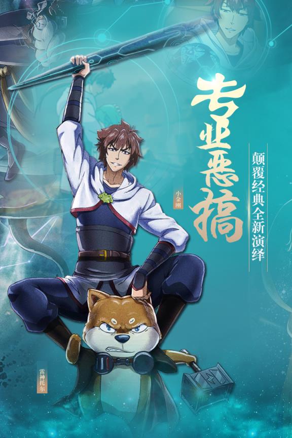 十万个冷笑话2手游体验服