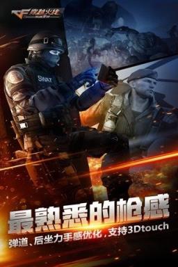 穿越火线手游神枪聚集送巴雷特极光版