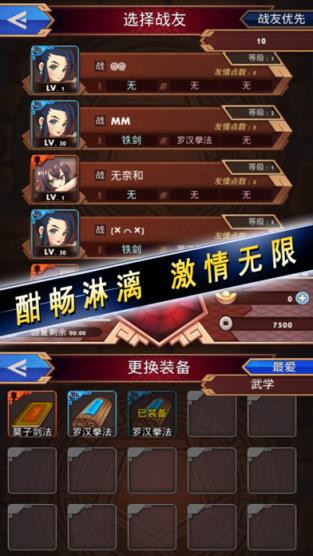 少年武侠手游官方版