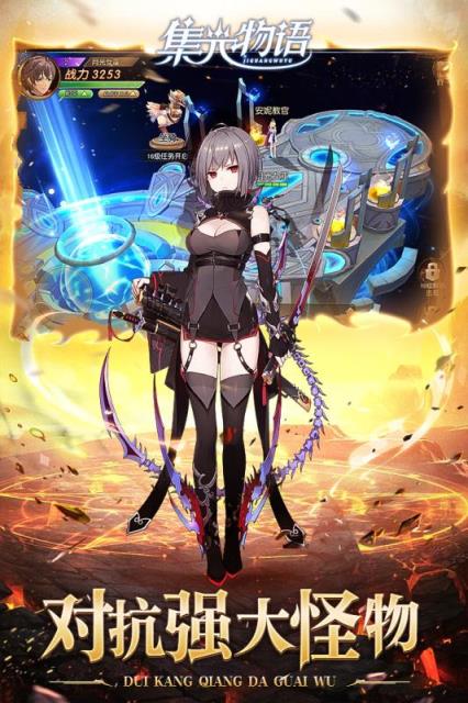 集光物语oppo版

