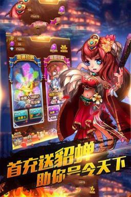 乱争三国手游官方版
