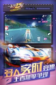 一起来飞车1.4.0破解版