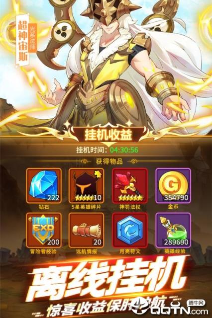 闪烁之光百度版