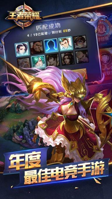 王者荣耀8.15更新包最新版下载