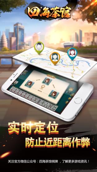 义四海茶馆官方