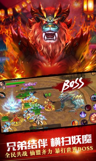 神武天下手游百度版