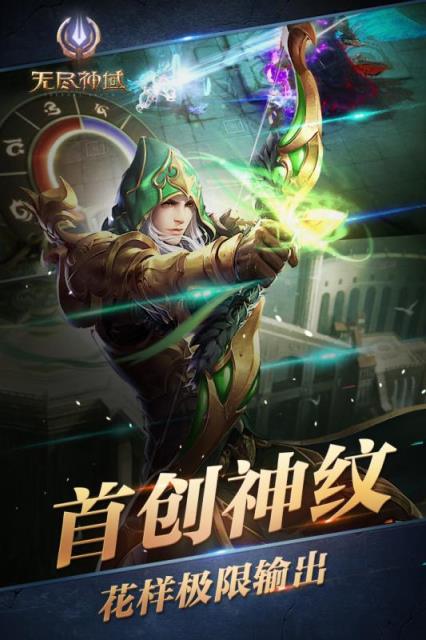 无尽神域手游安锋版