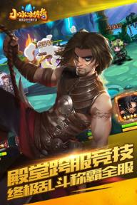 小冰冰传奇单机破解版