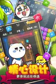 消灭星星经典版2021最新版