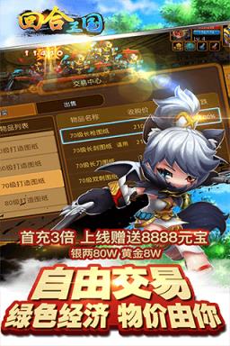 回合三国手游破解版