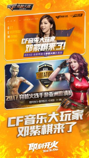 汉克cf手游0.16单机版