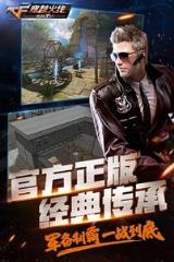 穿越火线枪战王者战役单机版