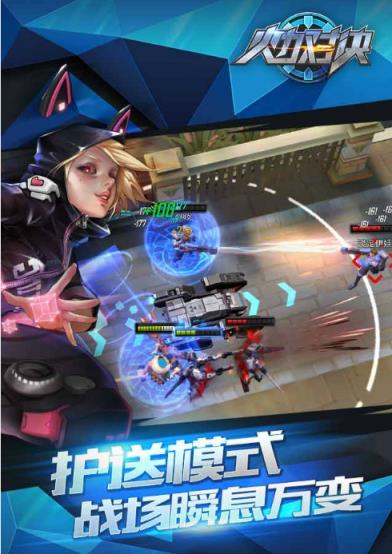 火力对决手游微信登录版下载