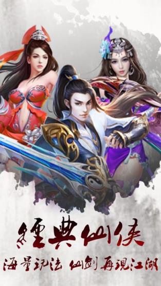 一剑断念腾讯版