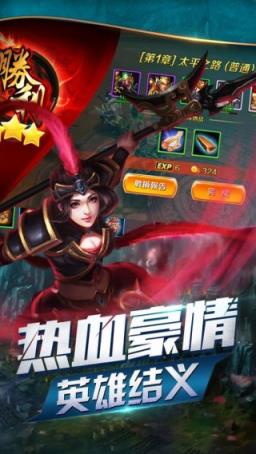 龙腾无双手游果盘版