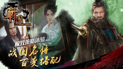 战国国战之王者归来破解版