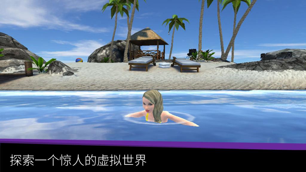 Avakin Life链接失败修复版
