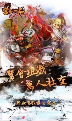 一品大官人手游
