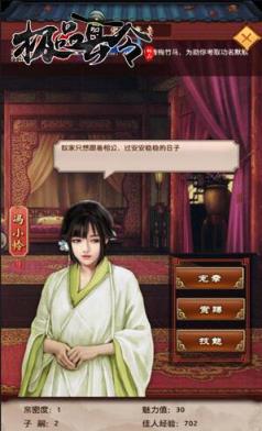 九品小县令安卓手游版