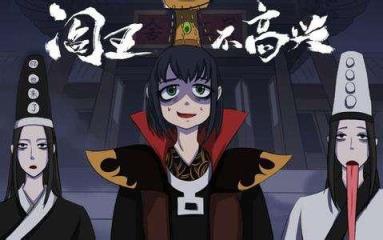 阎王不高兴手游百度版