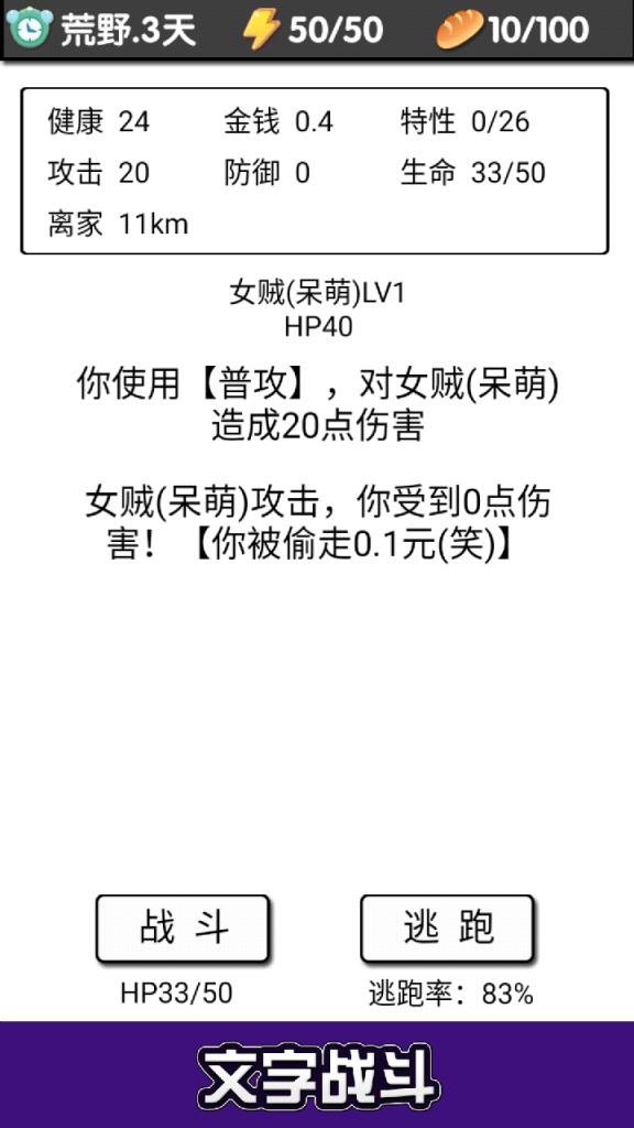 流浪日记破解版安卓游戏