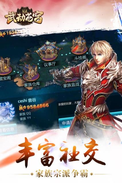 武动苍穹手游小米版