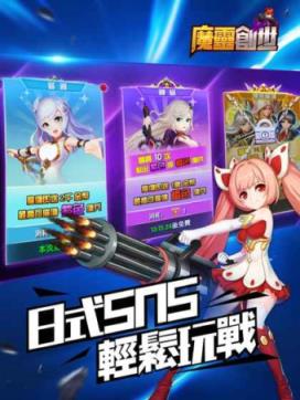 魔灵创世手游官方版