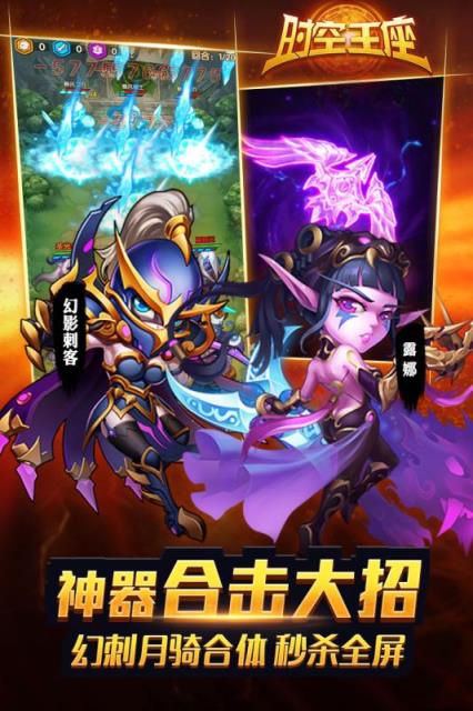 时空王座手游腾讯版