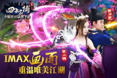 少年四大名捕手游豌豆荚版