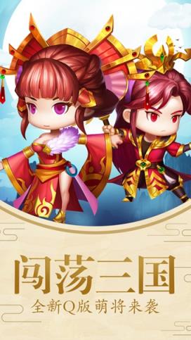 无双萌将手游小米版