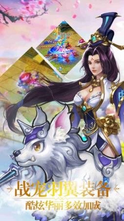 梦幻问道手游官方版