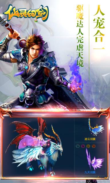 仙灵幻剑手游公益服