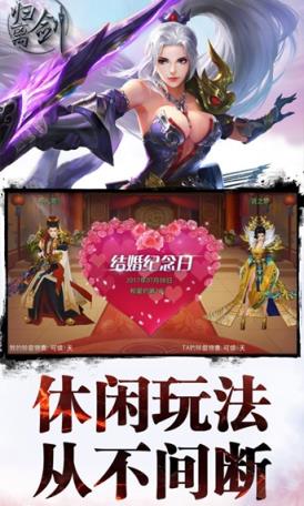 归离剑手游下载