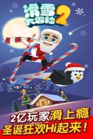 滑雪大冒险2太空破解版
