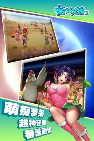 十万个冷笑话2手游魅族版