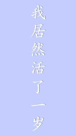 我居然在玩游戏