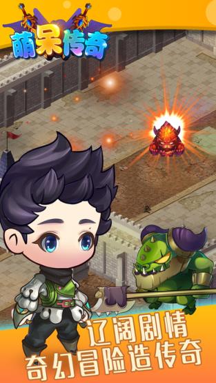 萌呆传奇手游官方版