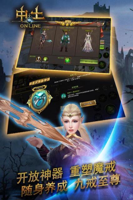 中土ol手游官方