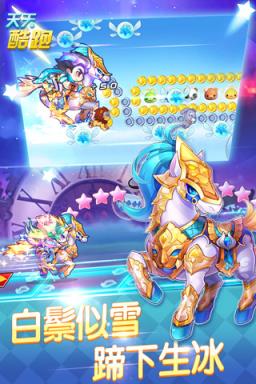 天天酷跑7.12更新版本(极速前进进击模式)