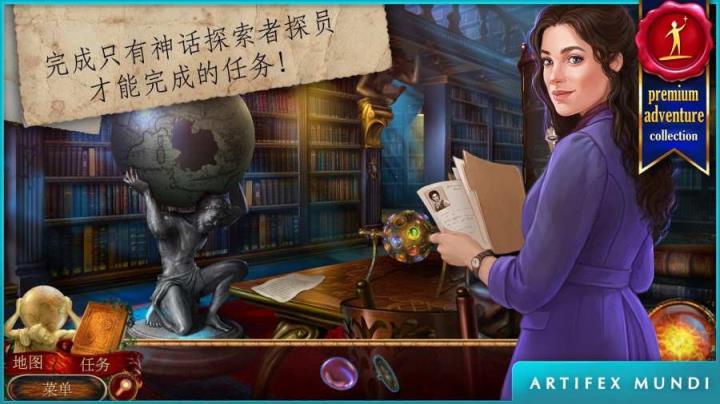 神话探索者火神的遗物