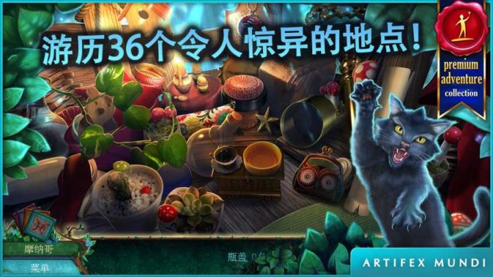 小人历险记森林深处