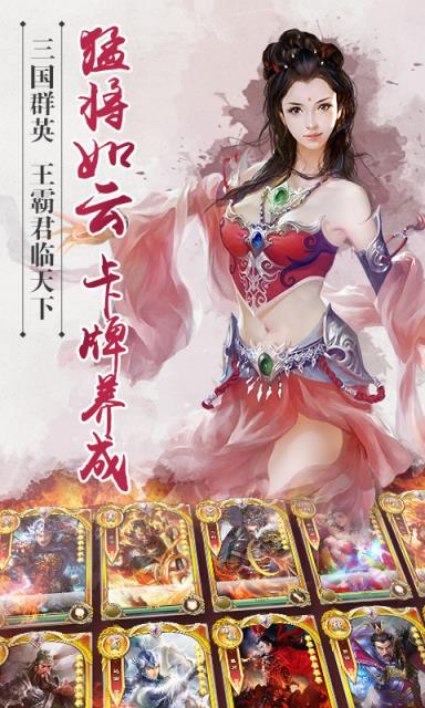 逐鹿三国之君临天下360破解版