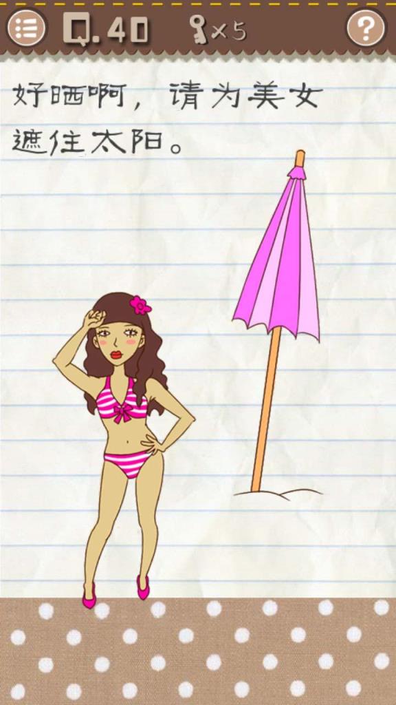 最囧游戏2闪退官方修复版