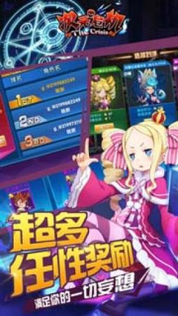 次元危机手游官方版