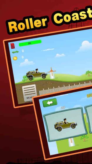 过山车手游官方版