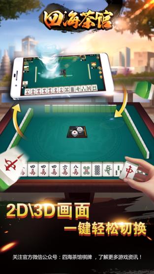 义四海茶馆官方