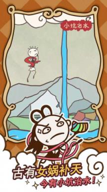 史小坑的爆笑生活14无限金币版本